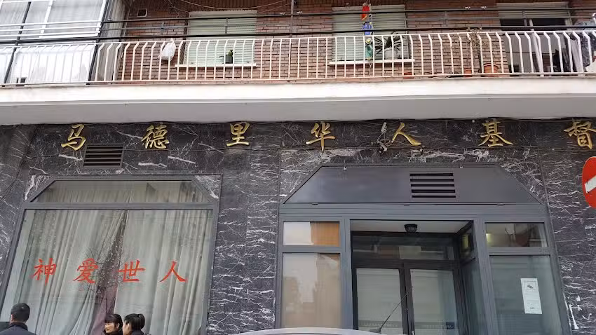 Iglesia Cristiana China en Espa&ntilde;a (Usera)