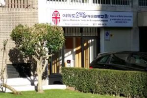 Iglesia del Evangelio Pleno de Yoido 여의도순복음교회