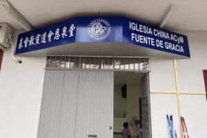 IGLESIA FUENTE DE GRACIA 恩泉堂