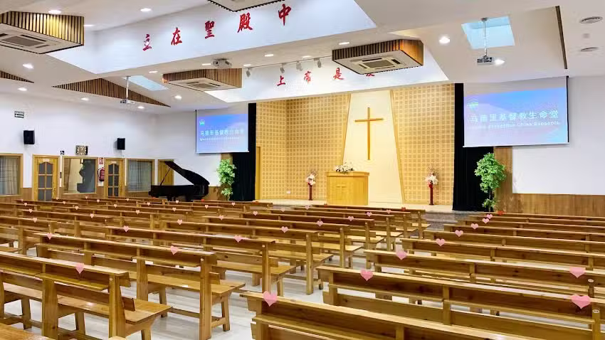 马德里基督教生命堂